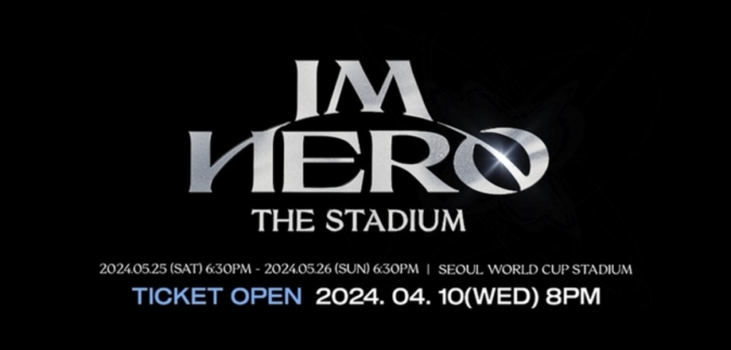 2024 임영웅 콘서트 im hero the stadium 티켓팅 예매 방법 인터파크